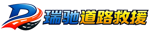 元宝区附近回程货车调度｜工程机械爬梯车大件运输车调度